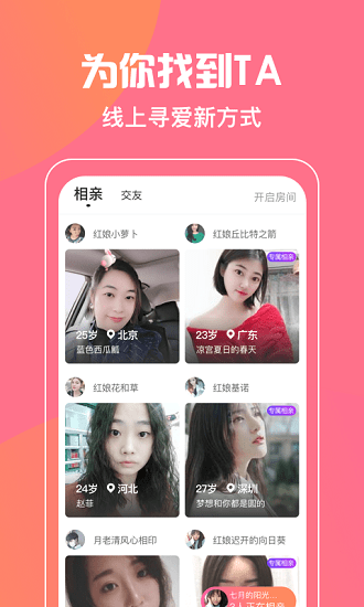 小红绳app(1)