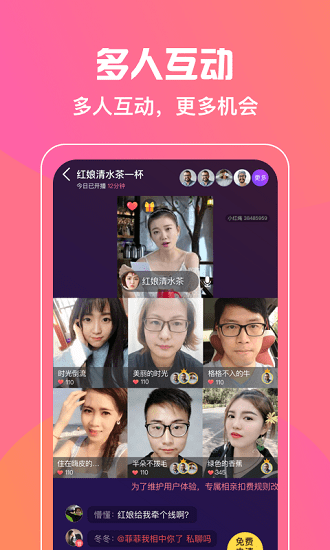 小红绳app(3)