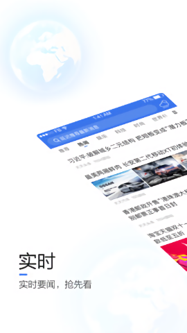 天天新闻appv2.2.2 安卓版(1)