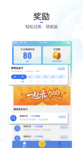 天天新闻appv2.2.2 安卓版(3)