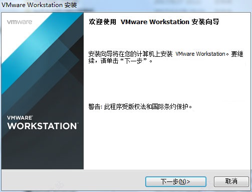 vmware11破解安装包