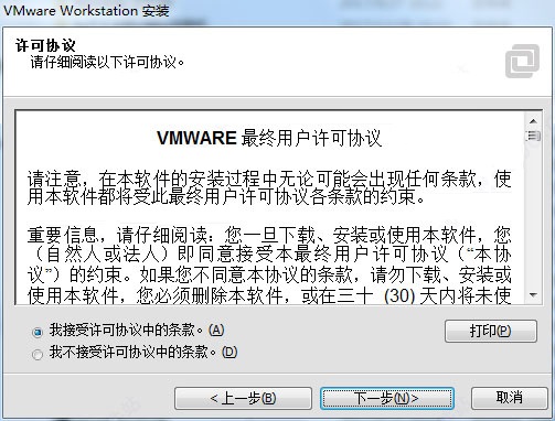 vmware11破解安装包