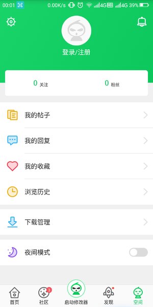 ios葫芦侠修改器无限制版v1.3.0 iphone版(3)