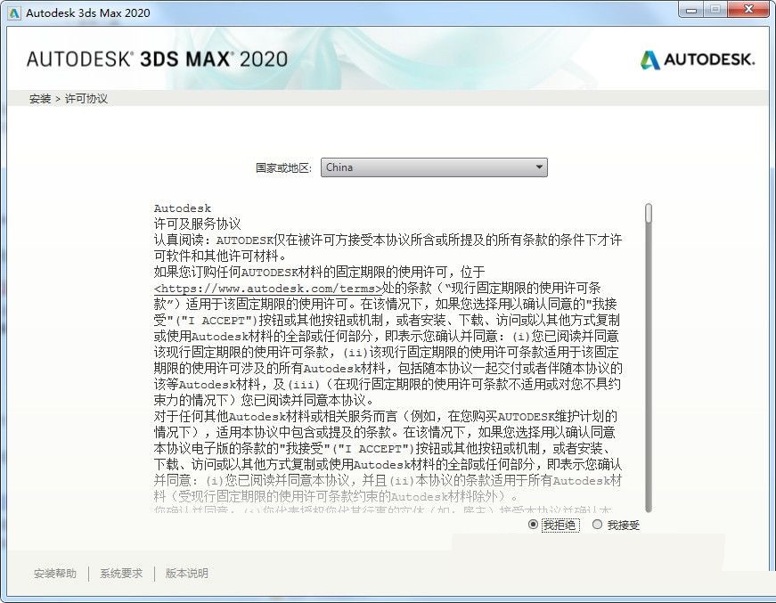 3dmax2020官方版