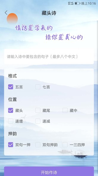 恋爱宝典软件v1.0.0 安卓版(2)