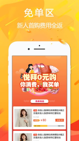 悦拜appv4.3.2(2)