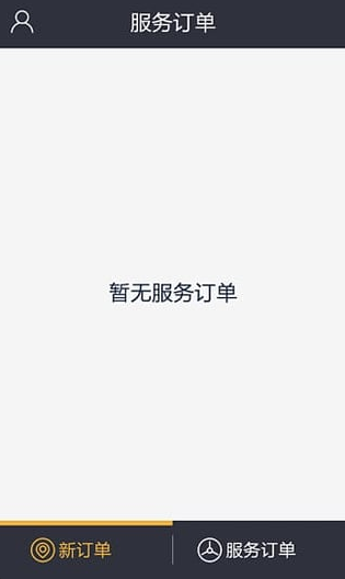 深圳伙力专车最新版本v9.5.8(3)