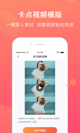 小视伙伴app(2)