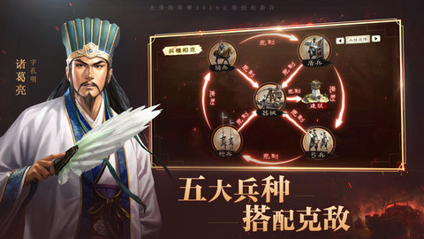 三国志战略版oppo手游