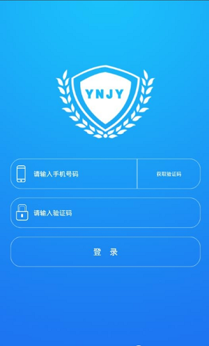 云南教育云appv15.0 安卓版(1)