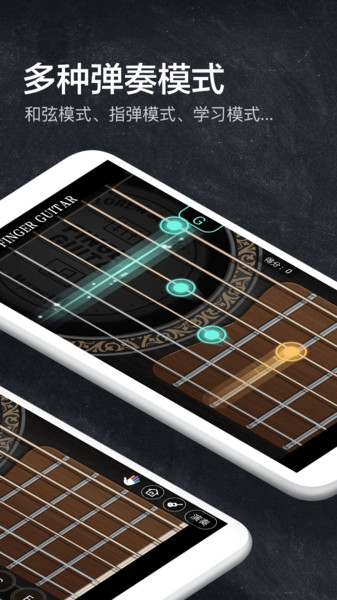 指尖吉他模拟器手机游戏v2.2.0(2)