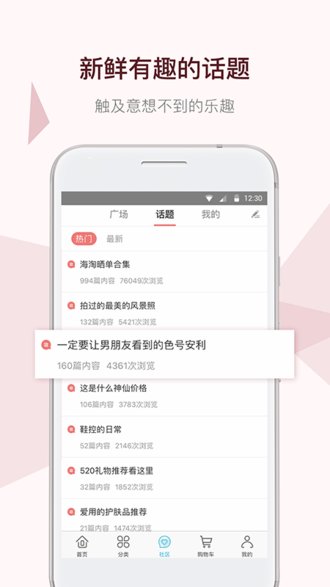 一海淘appv1.8.20(1)
