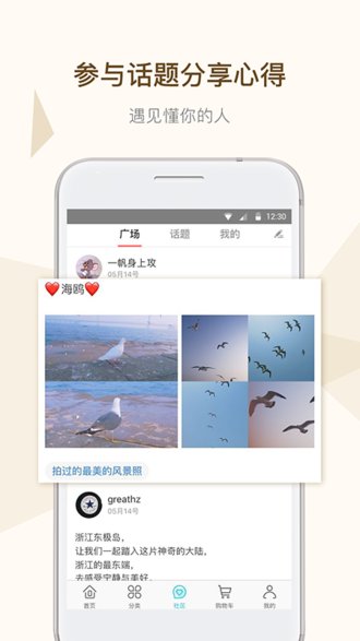 一海淘appv1.8.20(3)