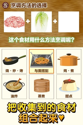 中华料理达人无限金币版(3)