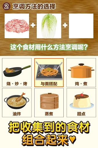 中华料理达人(3)