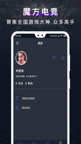 魔方电竞app