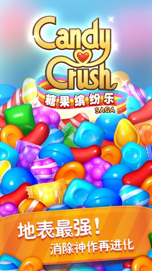 糖果缤纷乐最新版(candy crush friends saga)v1.4.1.1(1)