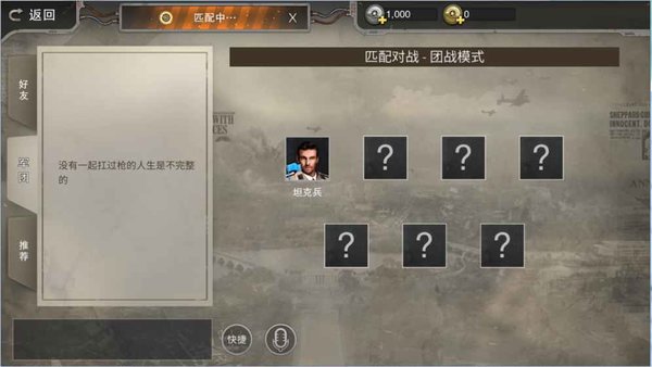 坦克连百度手游v1.0.16 安卓版(2)