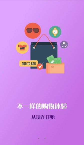 惠淘客购物平台(1)