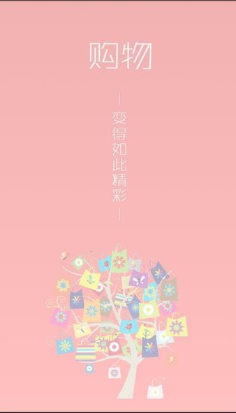 惠淘客购物平台v6.6.72(2)