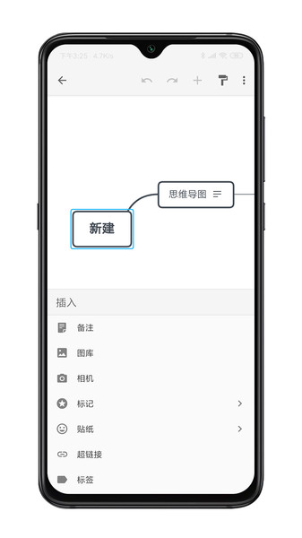 xmind思维导图软件v23.11.07264(2)