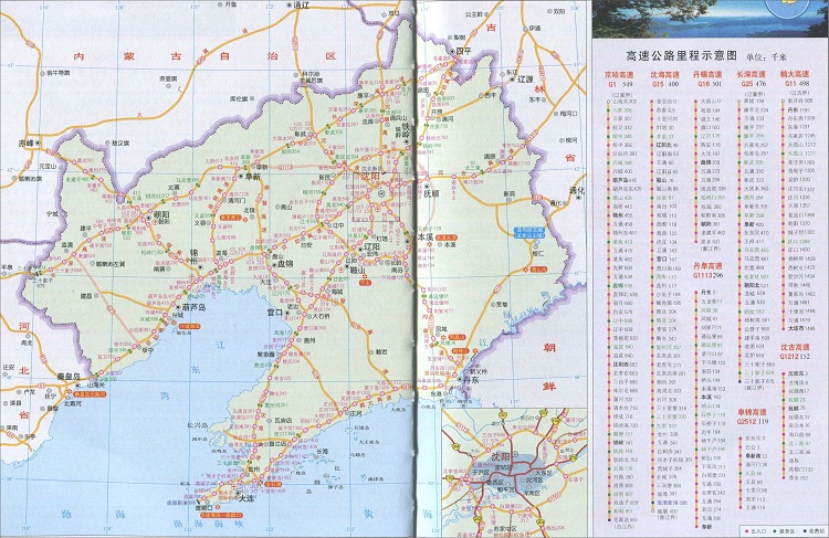 辽宁省高速公路地图高清版大图(2)