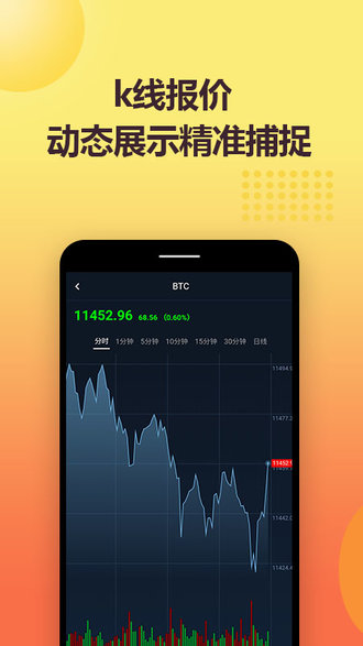 火星比特币app(1)