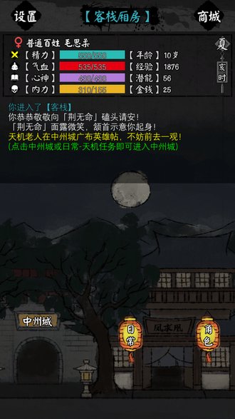 怜花宝鉴最新版v1.0 安卓版(1)