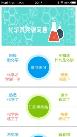 图表精灵app(1)