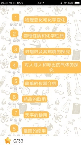 图表精灵app(2)