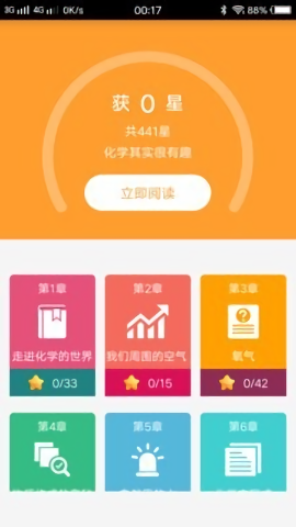 图表精灵app(3)