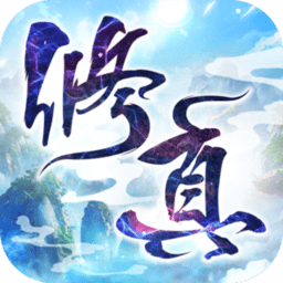 上古修仙手游 v10.0.7 安卓版