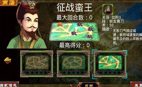 三国城池风暴手游v1.0.10 安卓版(2)