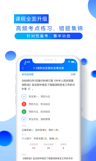 百朗网校app(1)