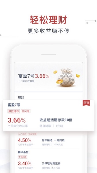 安徽新安银行appv2.2.2 安卓版(2)