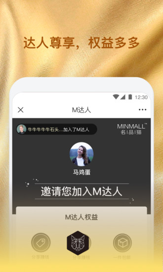 名品猫app(2)