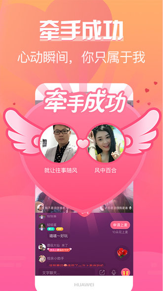 珍婚app(1)