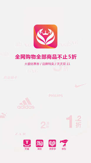 易小惠平台v1.0.18 安卓版(3)