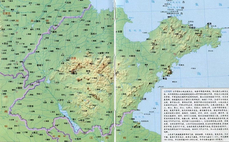 山东省地形图高清版大图(1)