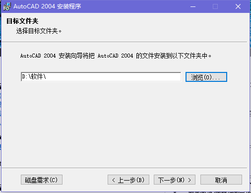 autocad2004破解版