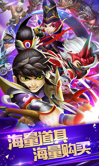 三国封魔传商城版手游v2.3.0 安卓版(1)