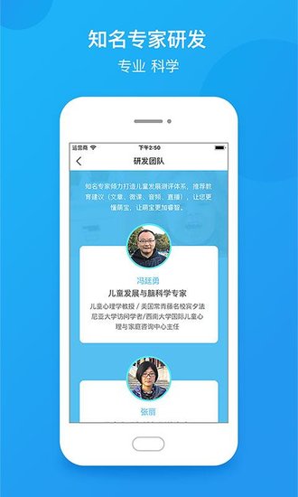 學前教育監測app(2)