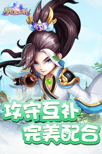 梦幻江湖单机游戏v1.4.1 安卓版(2)