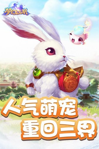 梦幻江湖单机游戏v1.4.1 安卓版(3)