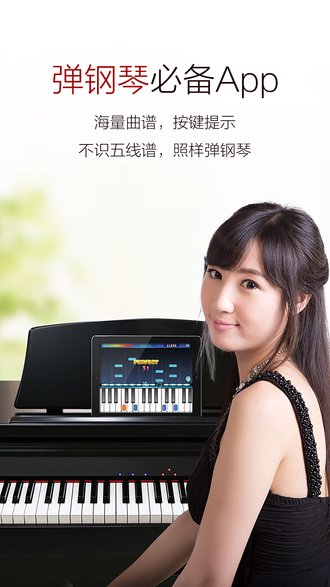 弹琴吧vip官方版v7.5(1)