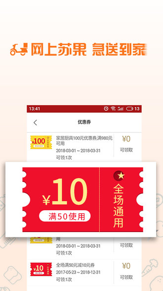苏果到家手机版v1.8.7 安卓最新版(2)