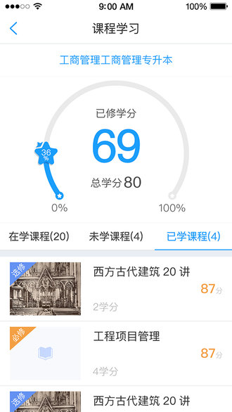 泰医成教app(1)