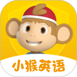 小猴英语软件 v1.0.1 安卓版
