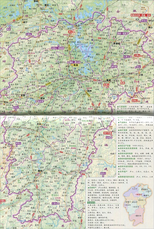 江西省地形图高清版大图(1)