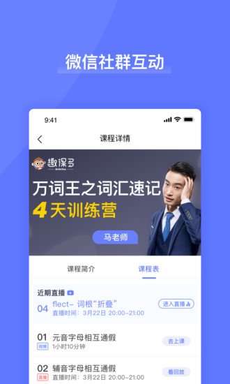 趣课多app(3)